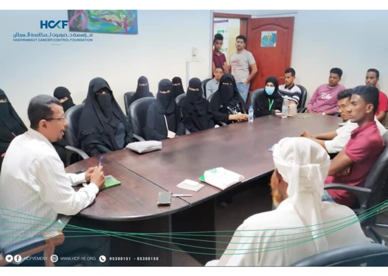 المدير التنفيذي لمؤسسة حضرموت لمكافحة السرطان (أمل) الدكتور وليد عبدالله البطاطي يلتقي متطوعي المؤسسة في جامعة حضرموت