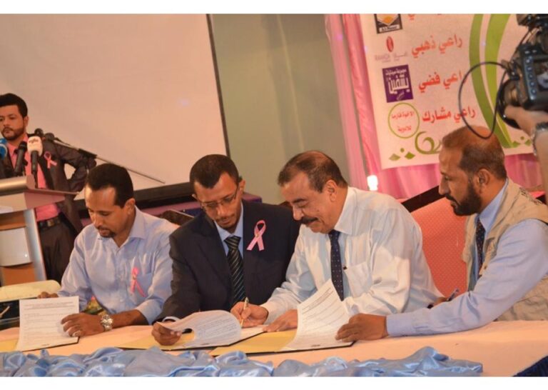 التوقيع بالمكلا على اتفاقية المخيم الجراحي الاول لأورام الثدي