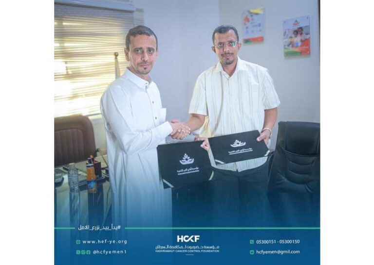 *توقيع اتفاقية تعاون بين مؤسسة حضرموت لمكافحة السرطان أمل ومؤسسة أيادي الخير للتنمية*