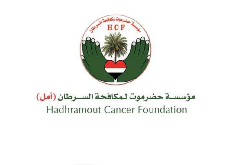 مجلس أمناء مؤسسة حضرموت لمكافحة السرطان (أمل) يقر الخطة التفصيلية والموازنة العامة للمؤسسة للعام ٢٠١٩م .
