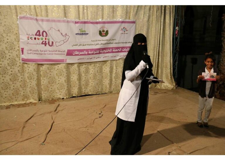 الاسبوع الخليجي لمكافحة السرطان يحط الرحال في حديقة الطفل بالمكلا ..