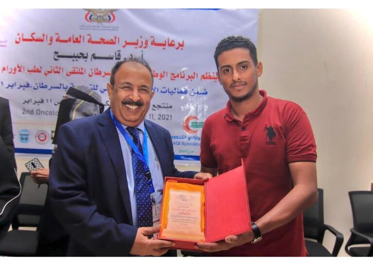 البرنامج الوطني لمحافحة السرطان بوزارة الصحة بعدن يكرم مؤسسة حضرموت لمكافحة السرطان نظير مشاركتها المتميزة في فعاليات الأسبوع الخليجي المشترك السادس للتوعية بالسرطان 2021م