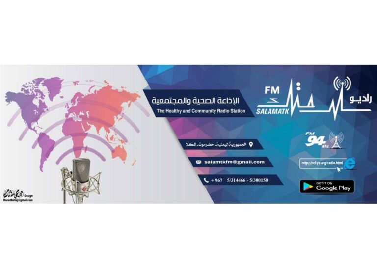 في اتصال هاتفي براديو سلامتك FM البطاطي يؤكد استقدام أدوية مرضى السرطان من الهند