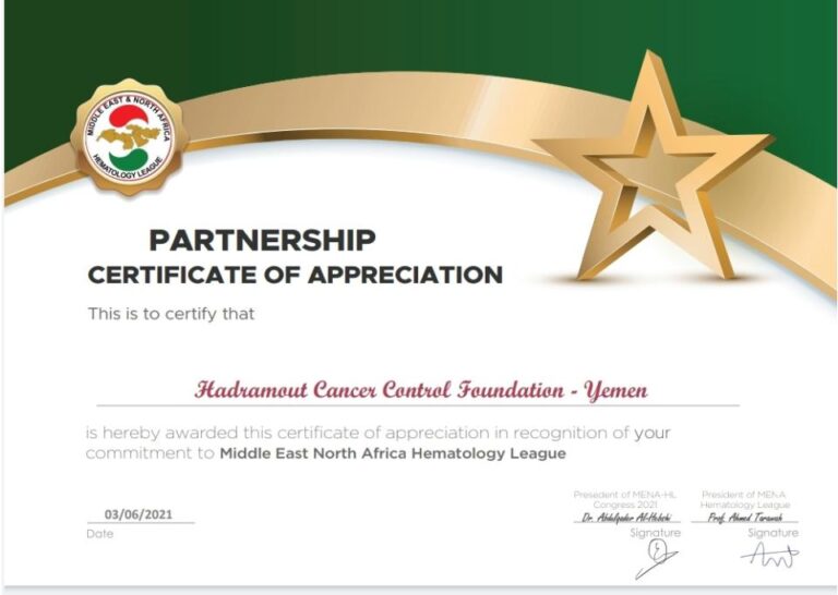 المؤتمر الدولي لاتحاد أمراض الدم في الشرق الأوسط وشمال افريقيا يمنح مؤسسة حضرموت لمكافحة السرطان (أمل) شهادة مشاركة نظير مسشاركة المؤسسة في المؤتمر عبر الاتصال المرئي
