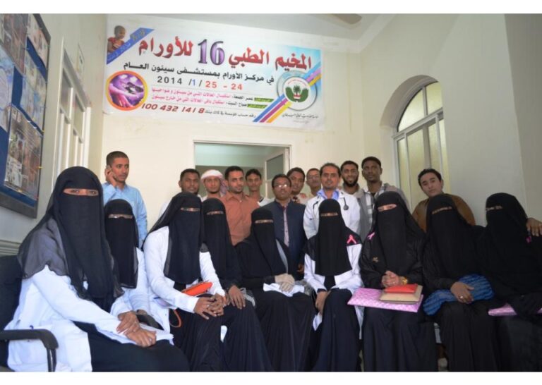 اختتام فعاليات المخيم الطبي السادس عشر للأورام