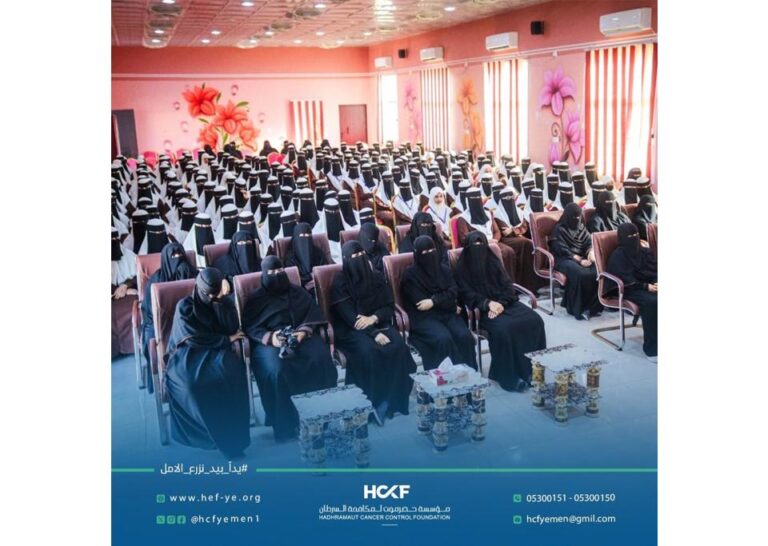 الوكيل باصريح والدكتور البطاطي يدشنان فعاليات الأسبوع الخليجي للتوعية بالسرطان