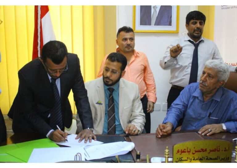 بحضور وزير الصحة العامة والسكان مؤسسة صلة للتنمية تقدّم منحه ماليه لمؤسسة حضرموت لمكافحة السرطان (أمل)