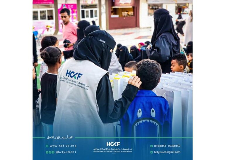 بتمويل من مؤسسة سفراء السعادة للتنمية مؤسسة حضرموت لمكافحة السرطان تنفذ فعالية ترفيهية بمناسبة اليوم العالمي لسرطان الطفل