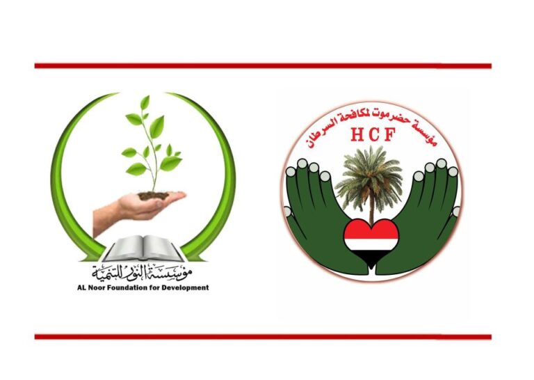 مؤسسة النور للتنمية تساهم في اجراء العلميات الجراحية لمرضى السرطان