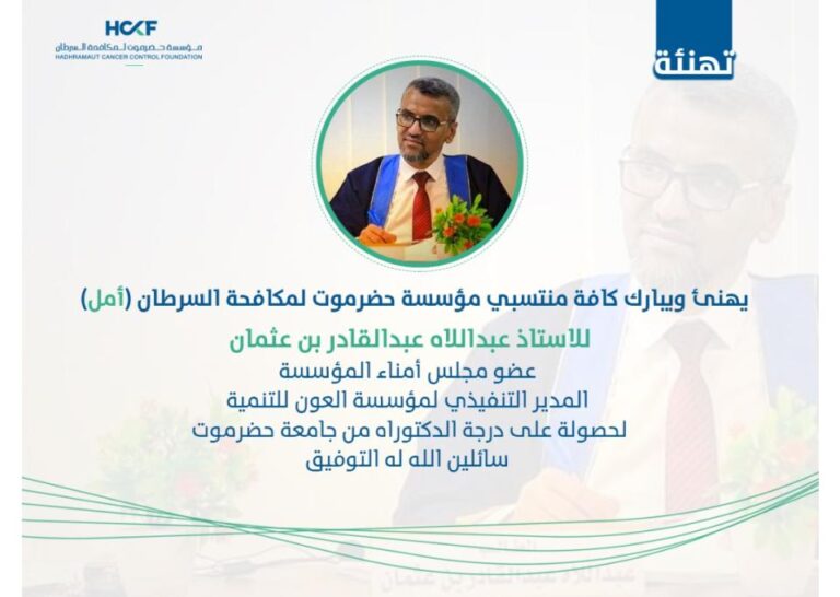 تهنئة