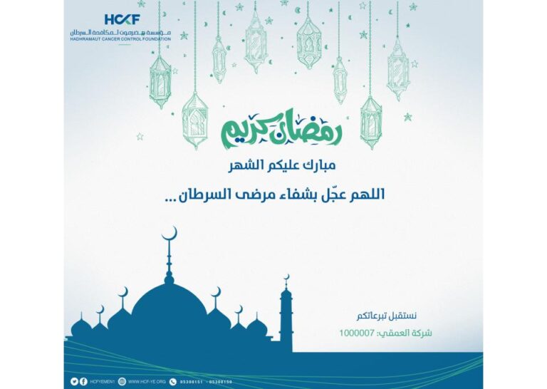 مبارك عليكم الشهر
