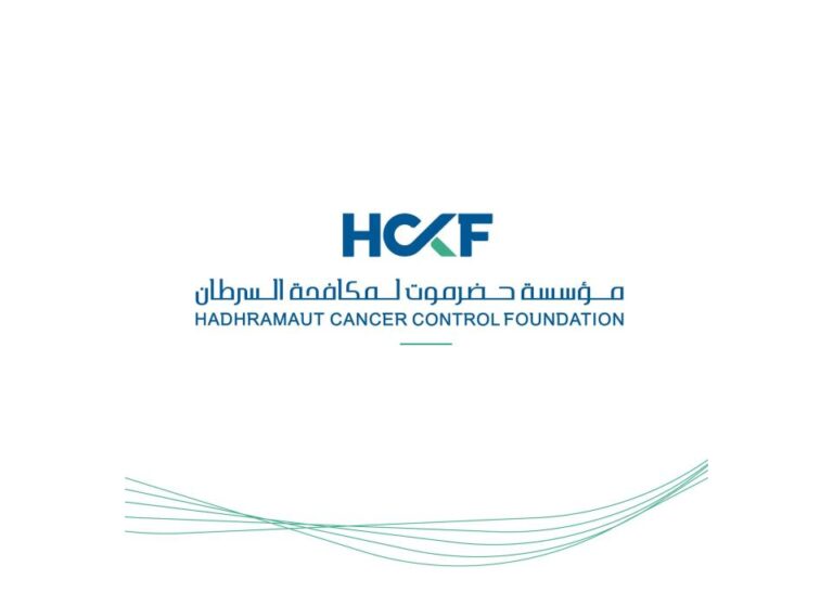 تدشين الشعار والهوية البصرية الجديدة لمؤسسة حضرموت لمكافحة السرطان _أمل