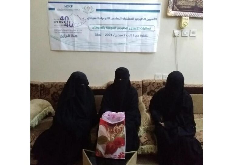 ضمن فعاليات الاسبوع الخليجي المشترك السادس للتوعية بالسرطان