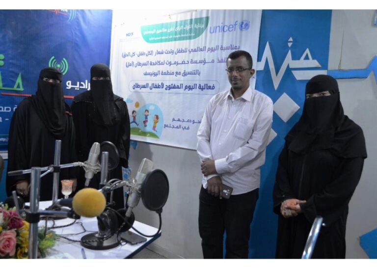 فعالية اليوم المفتوح لأطفال السرطان في ندوة براديو سلامتكFM بمناسبة اليوم العالمي للطفل