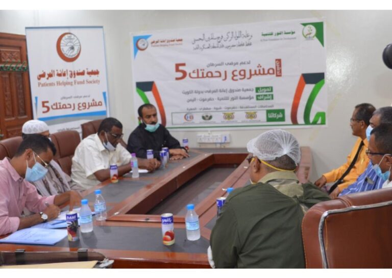 مؤسسة حضرموت لمكافحة السرطان (أمل ) تحضر تدشين مؤسسة النور للتنمية مشروع رحمتك 5 لدعم عمليات مرضى السرطان بمحور حضرموت كجهة شريكة بالمشروع.