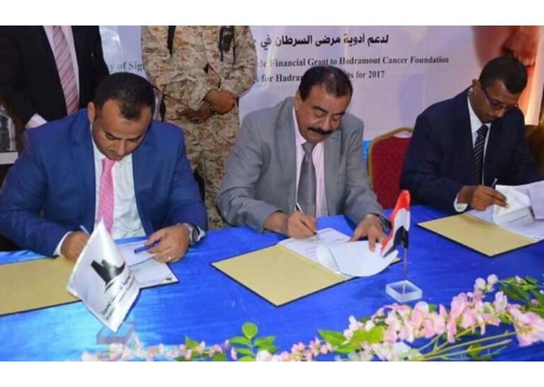 التوقيع بالمكلا على منحة مالية لمرضى السرطان مقدمة من الشركة العربية اليمنية للاسمنت