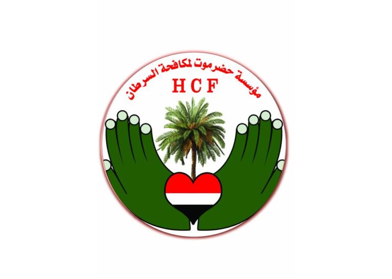 مجلس أمناء مؤسسة حضرموت لمكافحة السرطان (أمل) يعقد اجتماعاً له بالمكلا