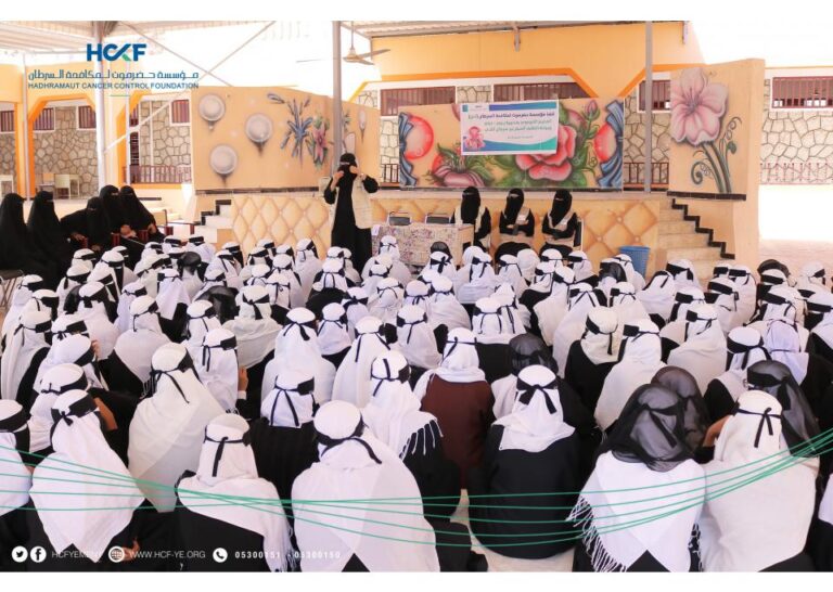 تُنفّذه مؤسسة حضرموت لمكافحة السرطان بالتنسيق مع السلطة المحلية بمديرية بروم ميفع تدشين المخيم التوعوي وعيادة الكشف المبكر عن سرطان الثدي بمديرية بروم ميفع