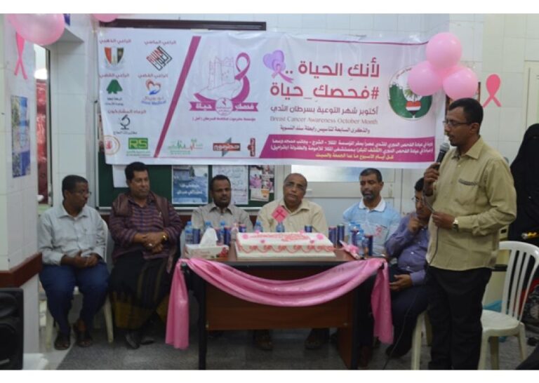 مدير مديرية المكلا يدشن الذكرى السابعة للإحتفال برابطة سند لدعم مرضى السرطان بالمكلا