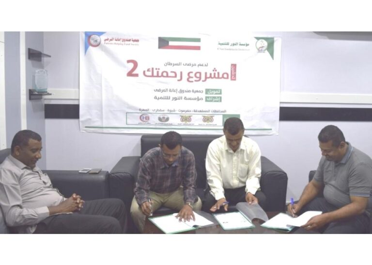 مؤسسة النور للتنمية توقع اتفاقية عمل لتنفيذ مشروع رحمتك (2) مع مستشفى البرج الاستشاري ومؤسسة حضرموت لمكافحة السرطان