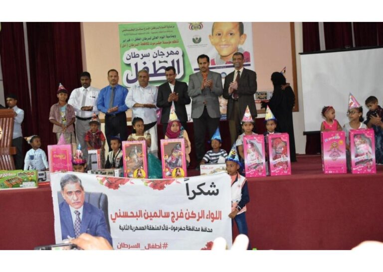 في يومهم العالمي .. أطفال #السرطان يشكرون المحافظ البحسني ويلفتون عناية المجتمع لمزيدٍ من الرعاية