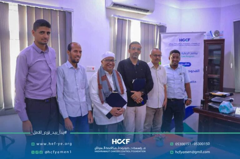 مؤسسة حضرموت لمكافحة السرطان توقع اتفاقية تعاون مع مختبرات الصحة العامة لإجراء فحوصات طبية لمئتين وخمسين مريضا