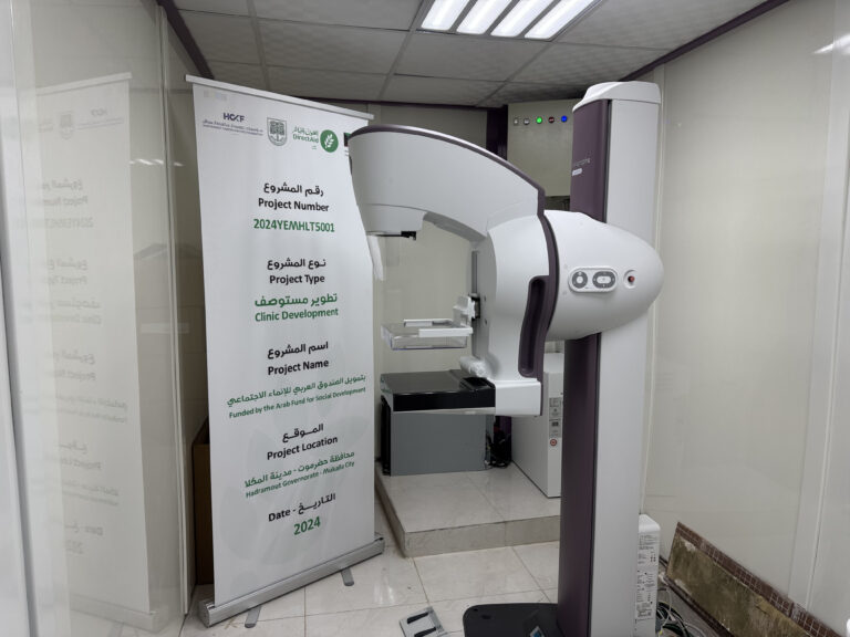 مشروع الاشعة التشخيصية