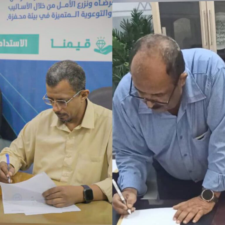 برعاية وزير الصحة ومحافظ حضرموت.. توقيع مذكرة تفاهم بين البرنامج الوطني لمكافحة السرطان ومؤسسة حضرموت لمكافحة السرطان