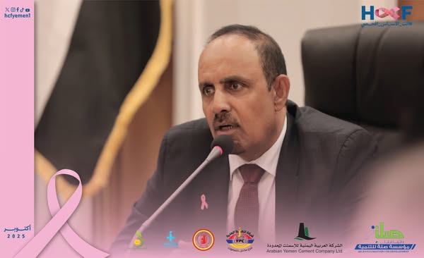محافظ حضرموت يدشن مع مؤسسة حضرموت لمكافحة السرطان (أمل) فعاليات “الشهر الوردي” ضمن الحملة العربية الأولى للتوعية بسرطان الثدي