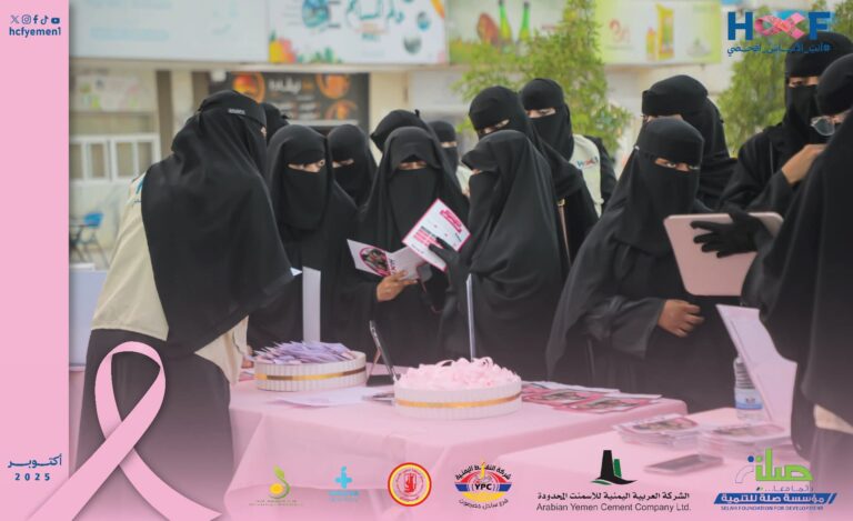 انطلاقة قوية لحملة الكشف المبكر عن سرطان الثدي في ملاهي مكلا بارك