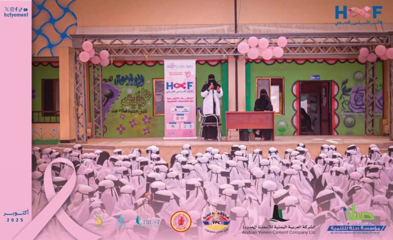 بالمعرفة نحمي الجيل: مبادرة التثقيف الصحي تصل إلى مجمع الزهراء التعليمي للبنات