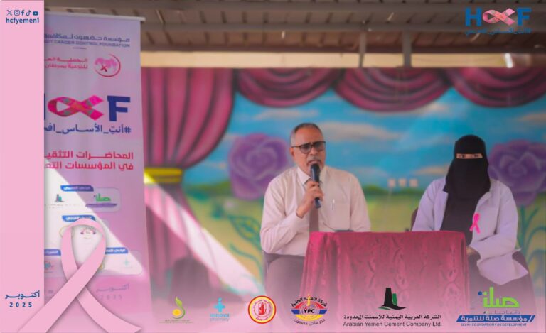 مؤسسة حضرموت لمكافحة السرطان تقدّم محاضرة توعوية في ثانوية السعد العامرية بالمكلا