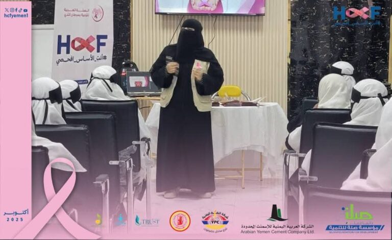 مؤسسة حضرموت لمكافحة السرطان تنفّذ التوعية الصحية في مدارس العبقرية بالمكلا