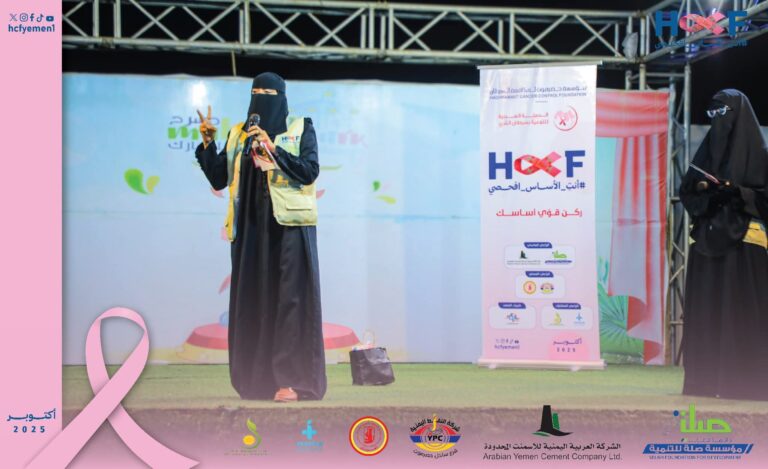 انطلاق حملة الكشف المبكر بملاهي مكلا بارك عبر ركن توعوي لمؤسسة حضرموت لمكافحة السرطان