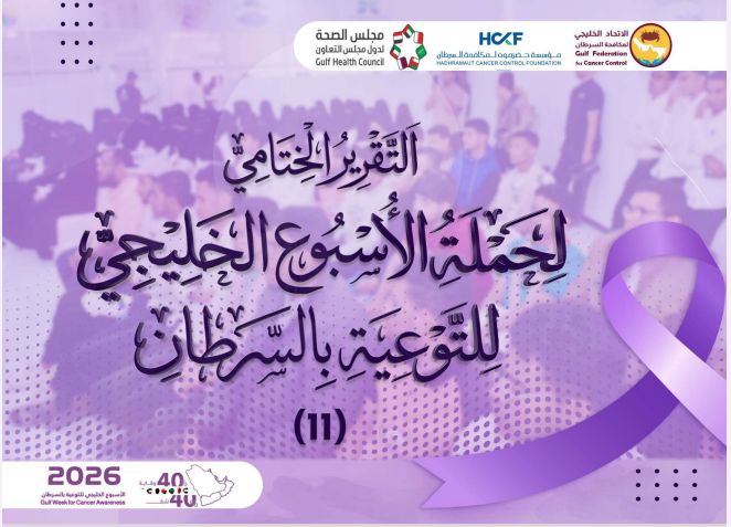 صورة التقرير