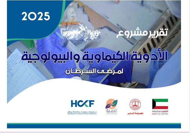 صورة التقرير