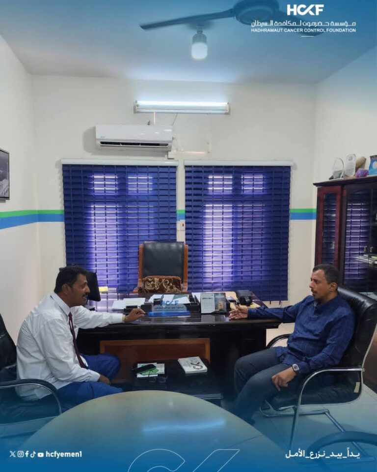 مؤسسة حضرموت لمكافحة السرطان تناقش إنشاء وحدة للإعطاء الكيماوي في مديرية غيل بن يمين10 فبراير.
