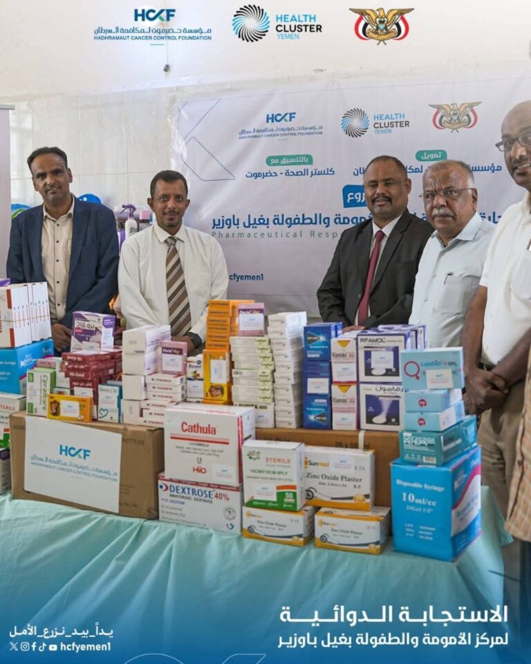 تدشين مشروع الاستجابة الدوائية بمركز الأمومة والطفولة في غيل باوزير9فبراير.