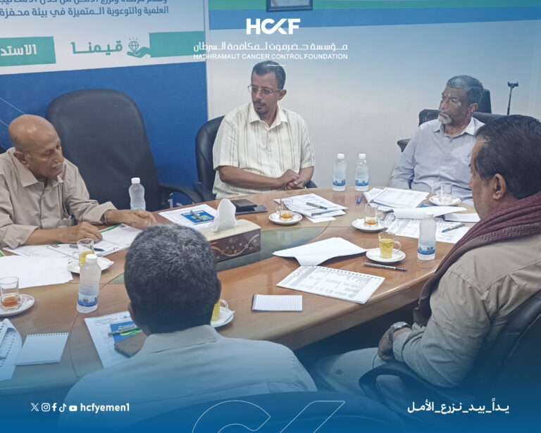 انعقاد اجتماع استثنائي لمجلس أمناء مؤسسة حضرموت لمكافحة السرطان “أمل” لإقرار التقرير المالي 2025مإعلام المؤسسة |11ابريل 2026م|المكلا