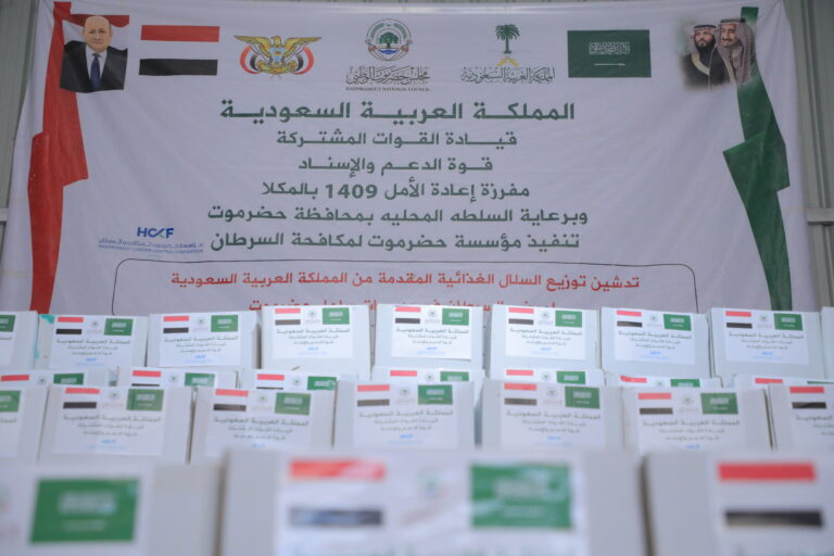 توزيع السلال الغذائية المقدمة من المملكة العربية السعودية لمرضى السرطان لمديريات ساحل حضرموت